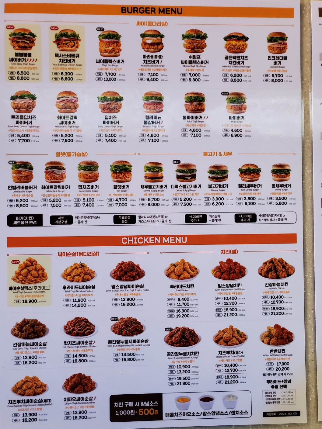 맘스터치 인덕원점