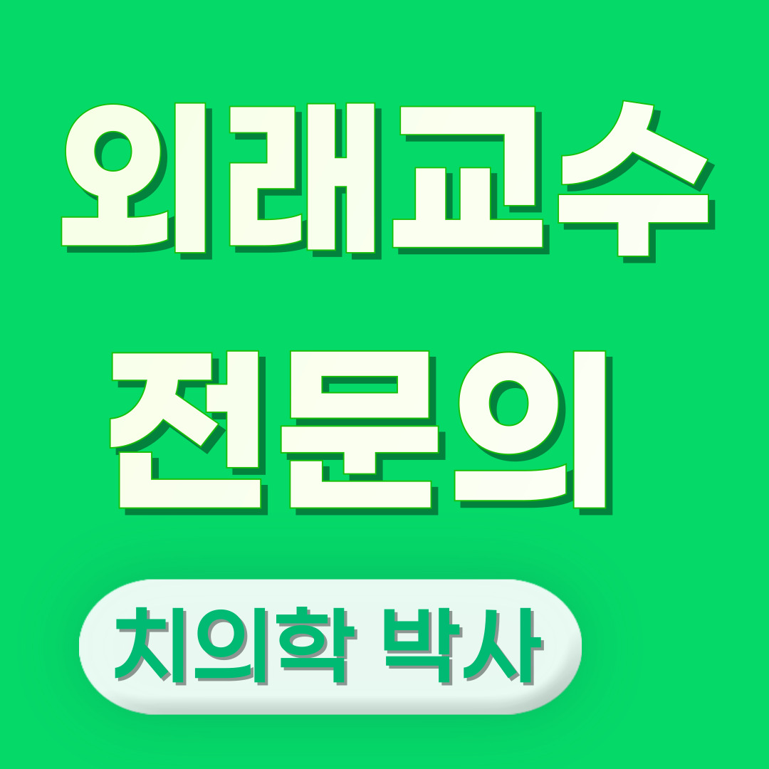 엑스포치과의원 대표 이미지