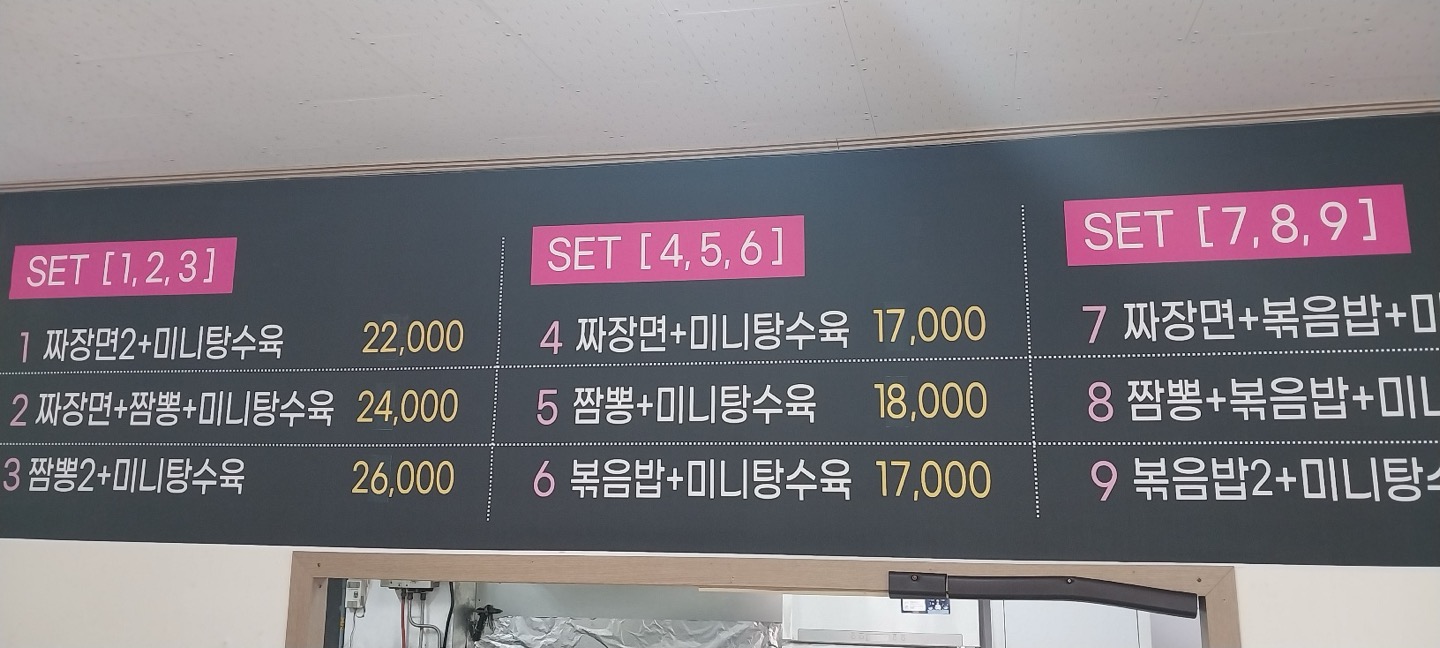 백향중화요리