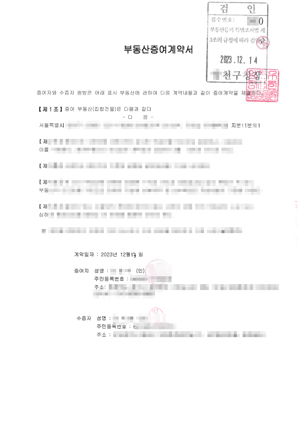 이종보법무사행정사사무소