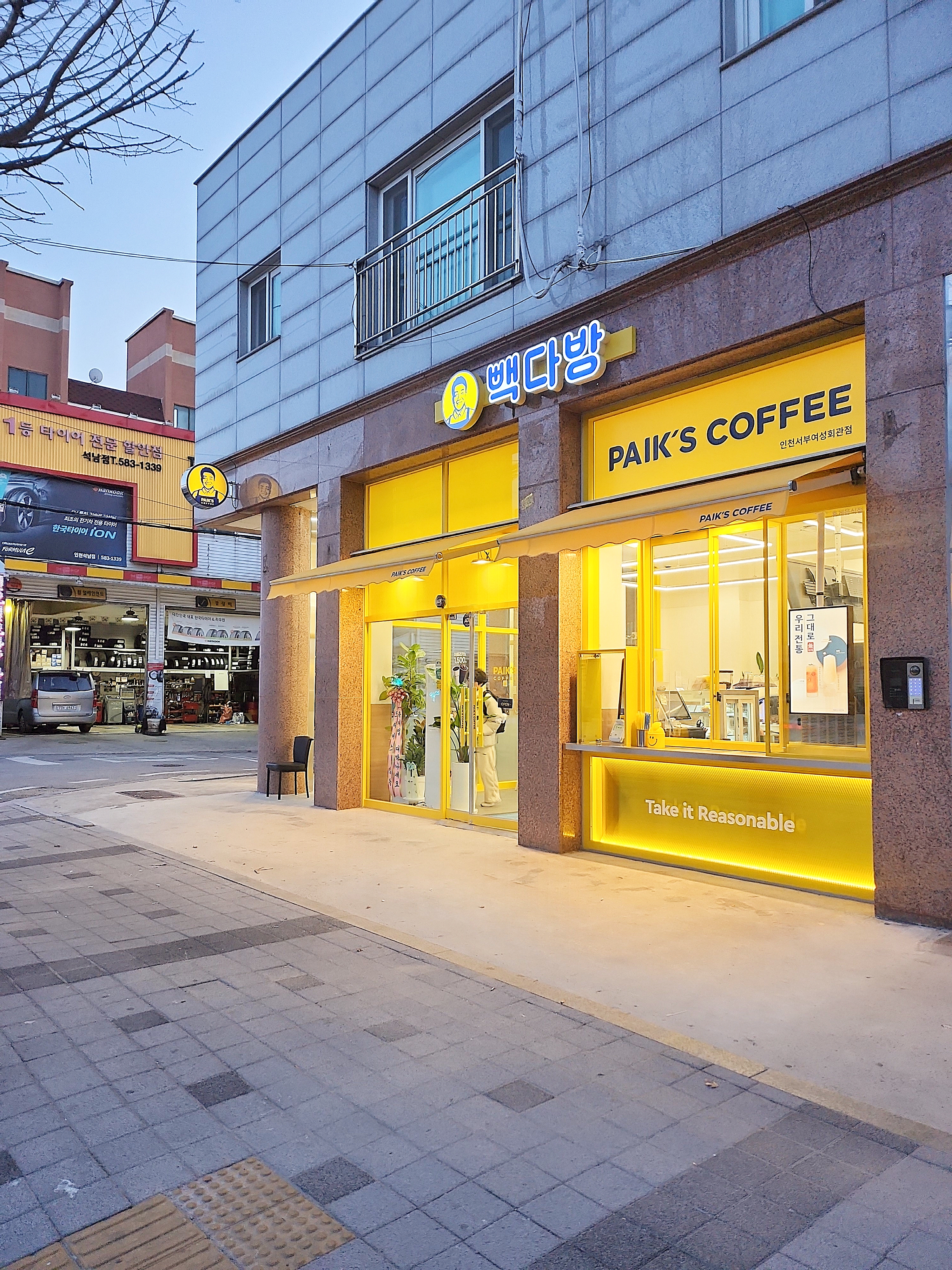 빽다방 인천서부여성회관점