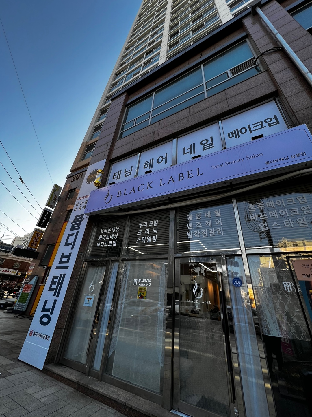 몰디브태닝 블랙라벨