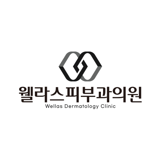 웰라스피부과의원