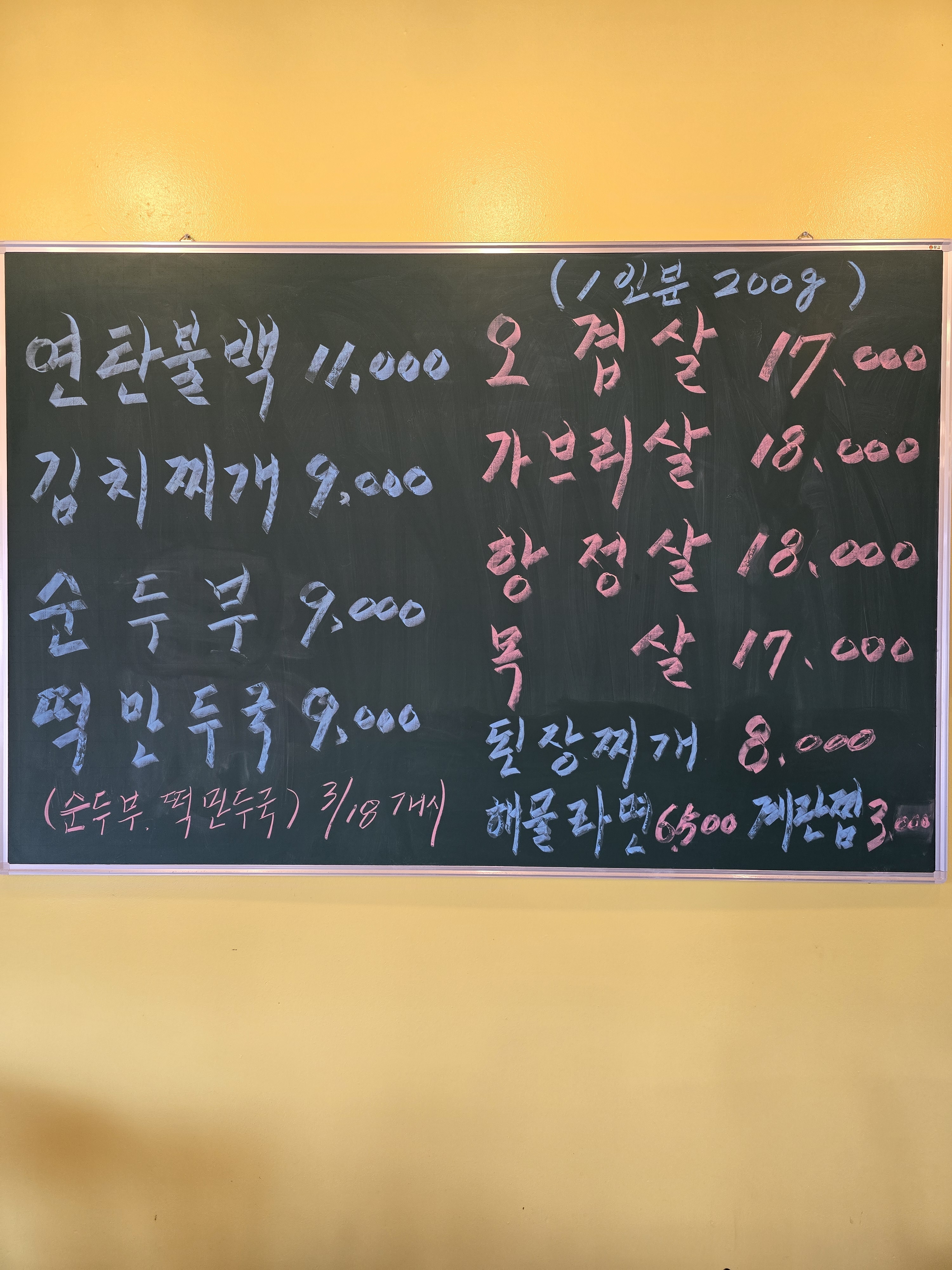 한이장식당