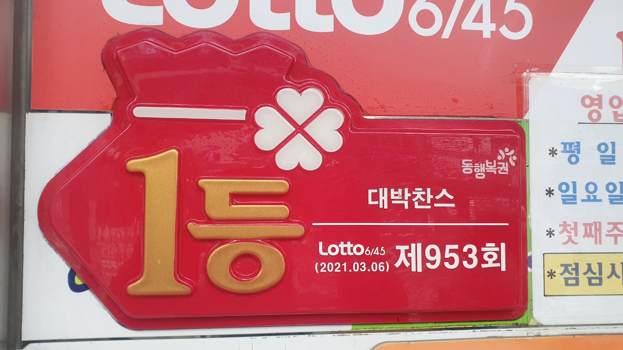 대박찬스