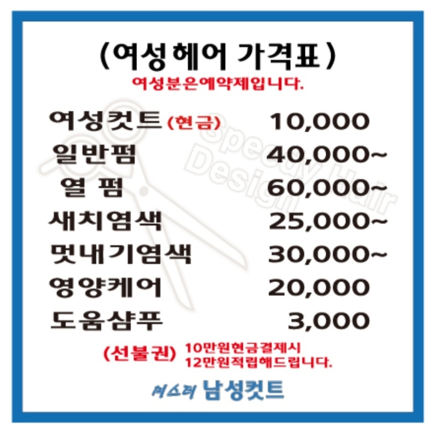 미스터 남자컷트