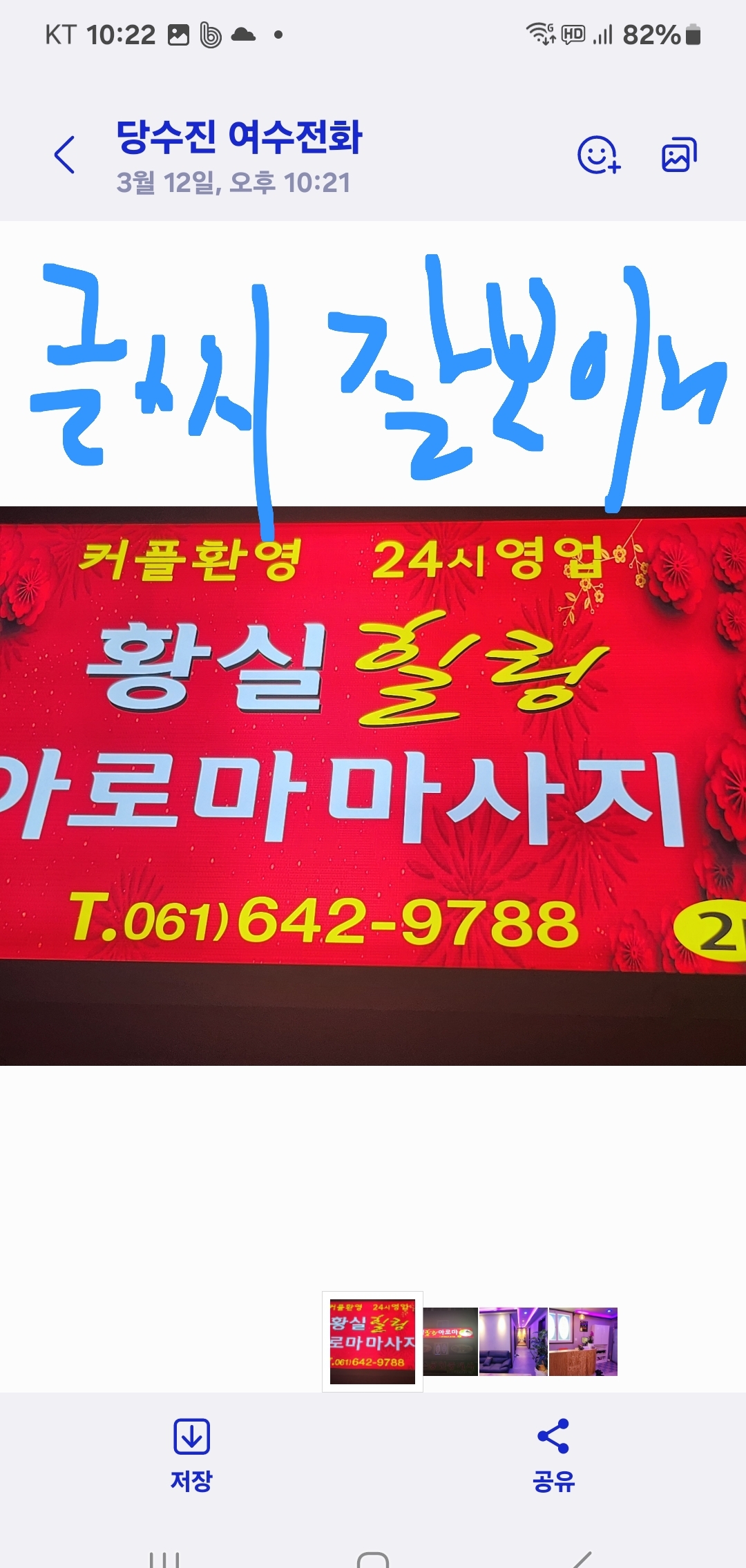 황실힐링아로마 photo 7