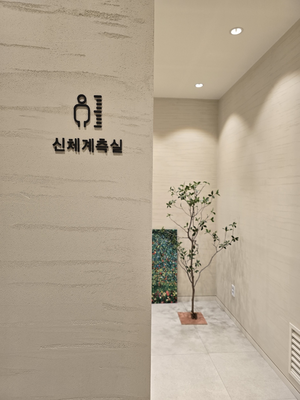 삼성파워성장소아청소년과의원
