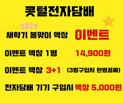 부천콧털전자담배