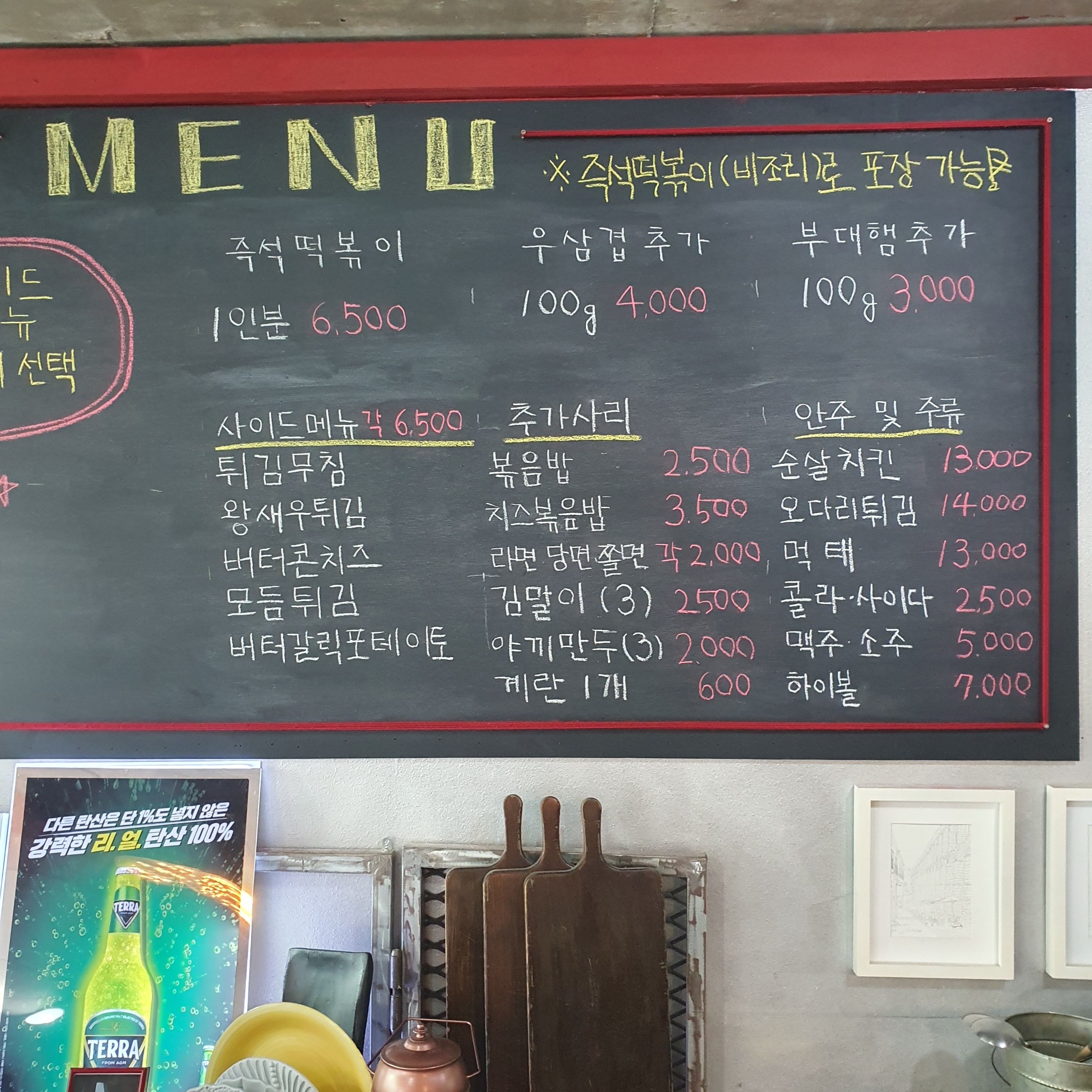 코펜하겐 떡볶이