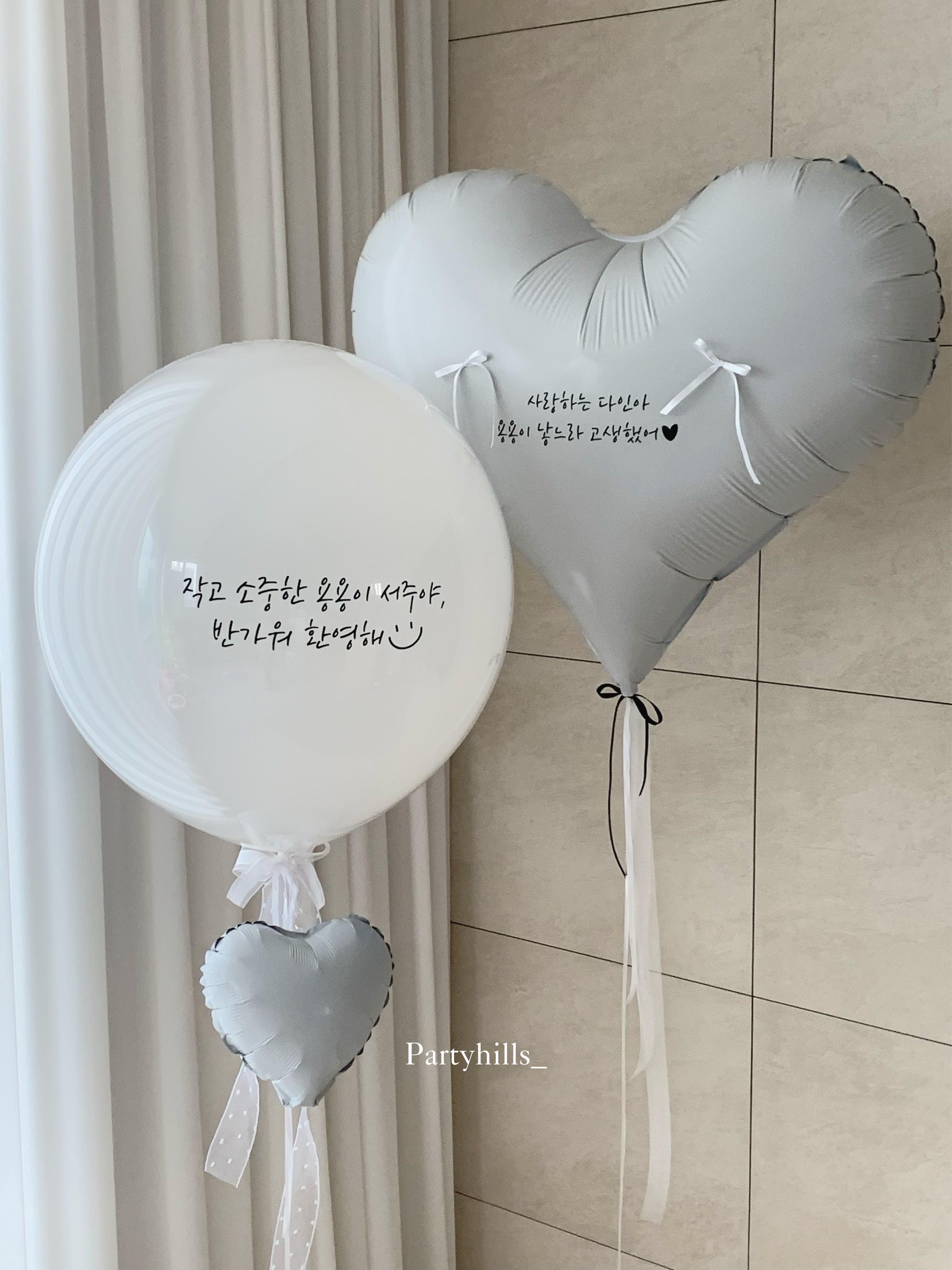 파티힐즈