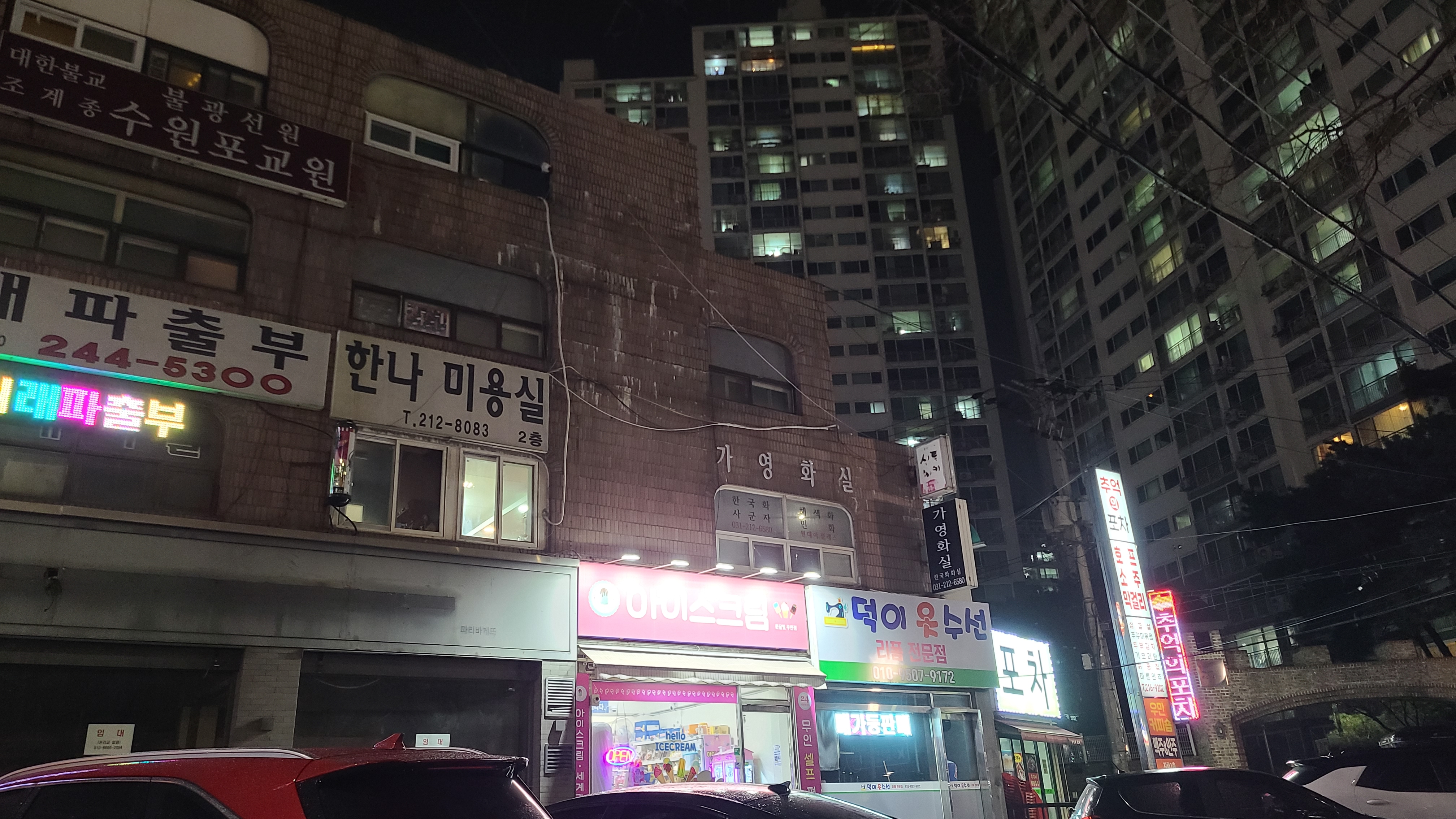 덕이옷수선