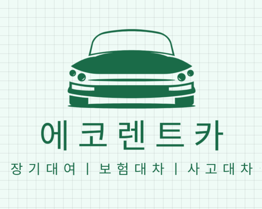 에코렌트카 광주영업소