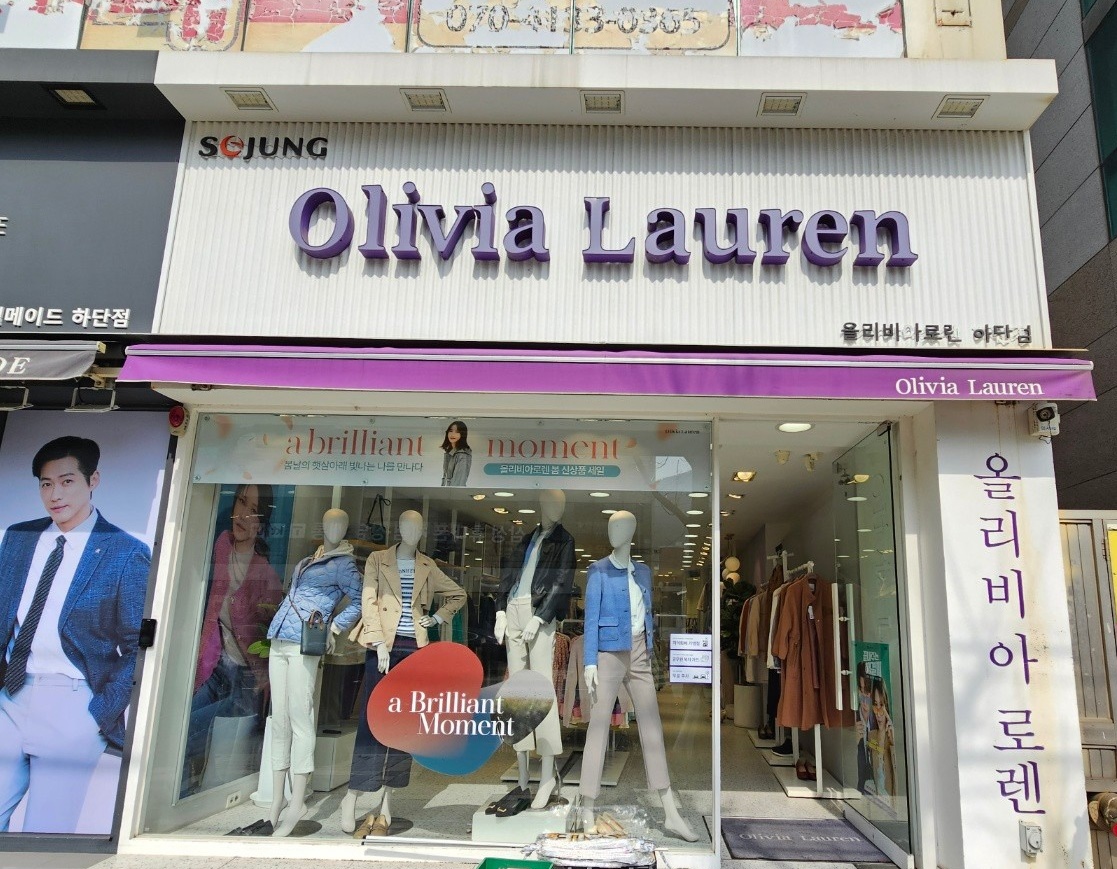 올리비아로렌 하단점