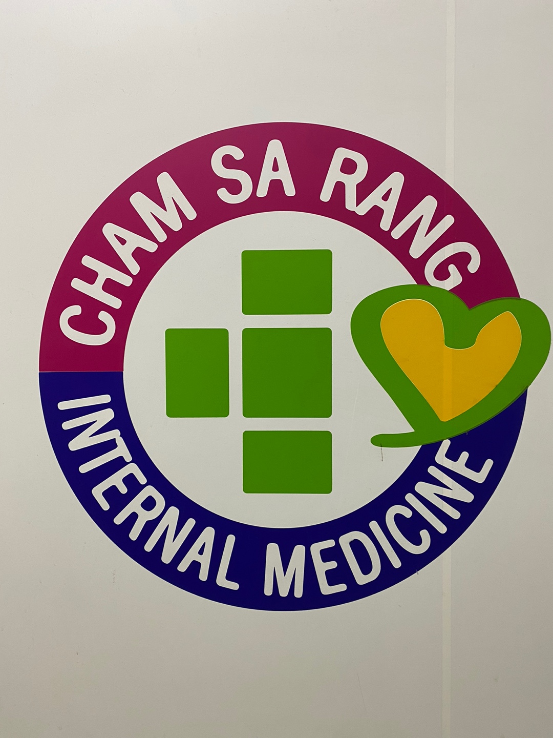 참사랑내과의원 대표 이미지