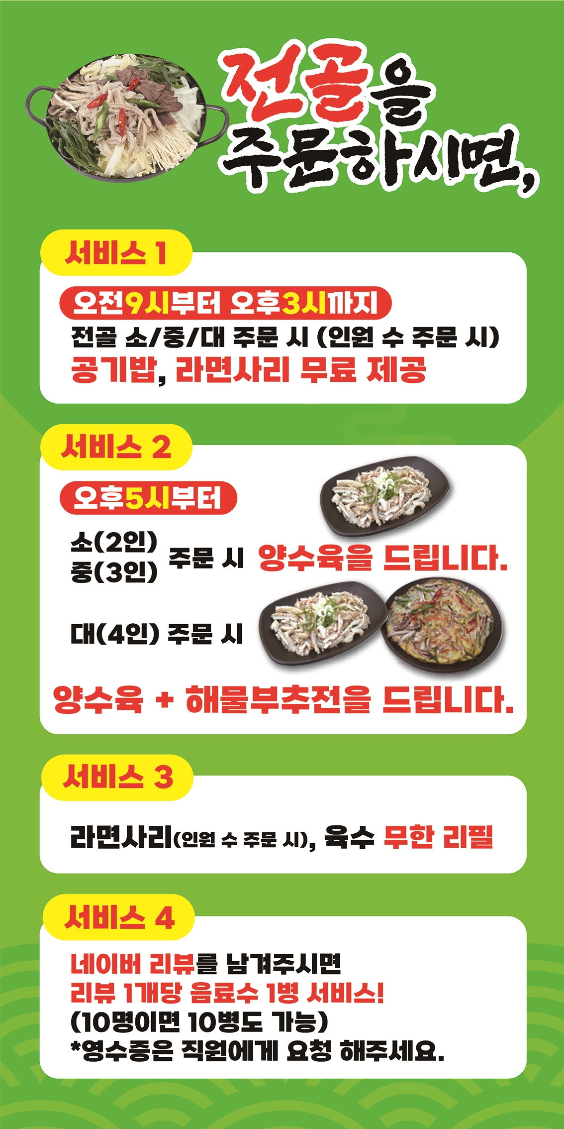 소보양본가 복대점