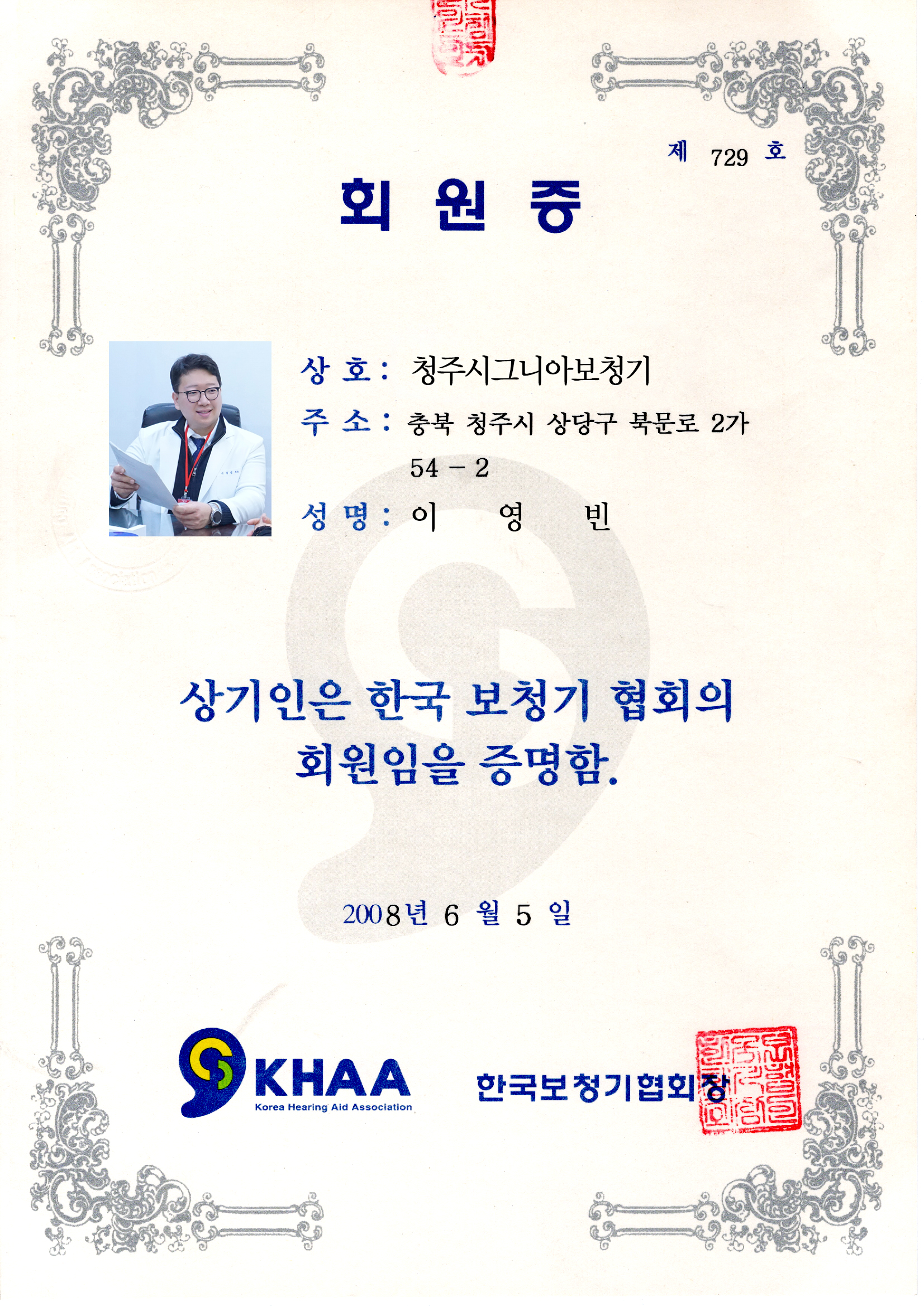 독일지멘스시그니아보청기 청주프리미엄센터 대표 이미지