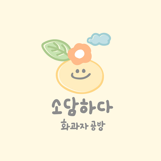 소담하다
