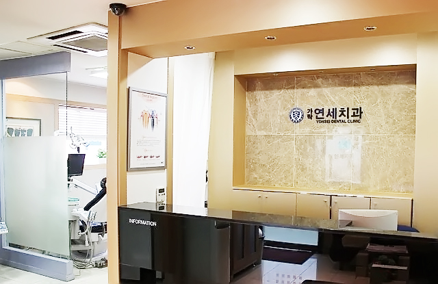 가락연세치과의원 대표 이미지