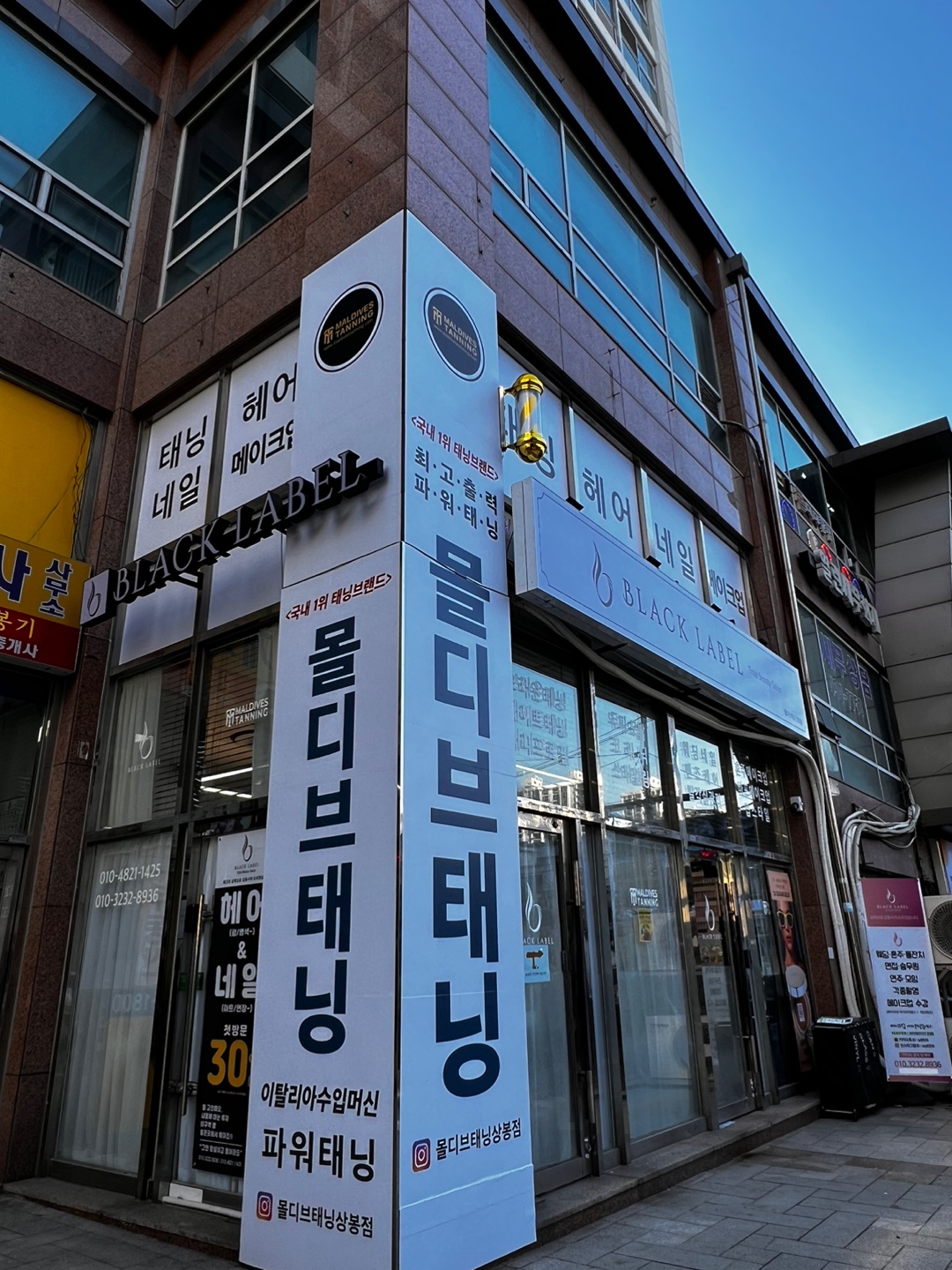 몰디브태닝 블랙라벨