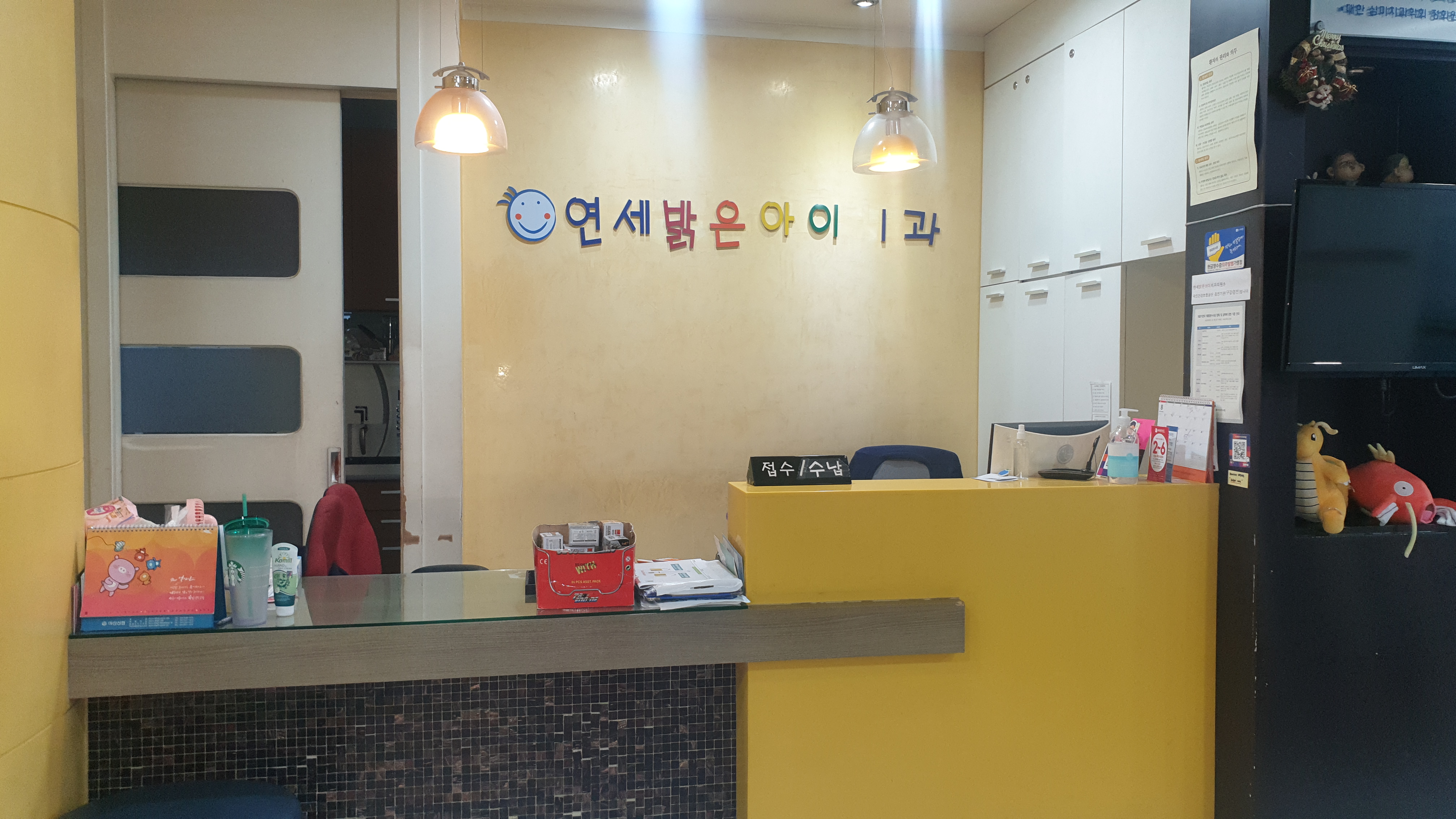 연세밝은아이치과의원