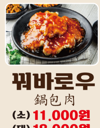 샹궈리라마라탕