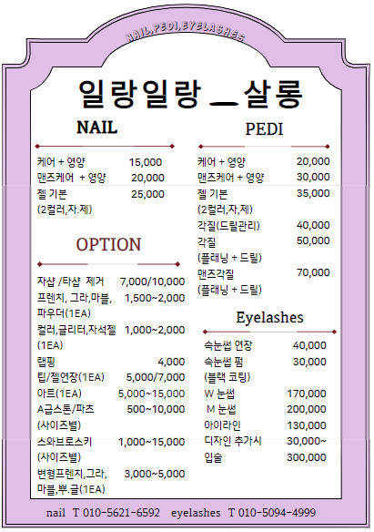 일랑일랑살롱