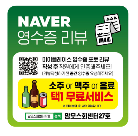 맘모스회센타