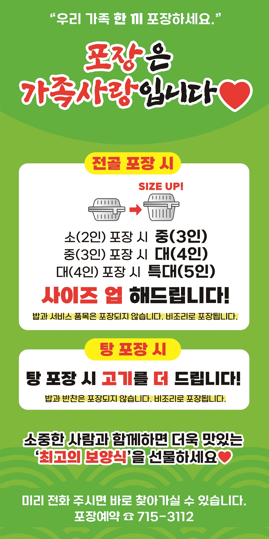 소보양본가 복대점
