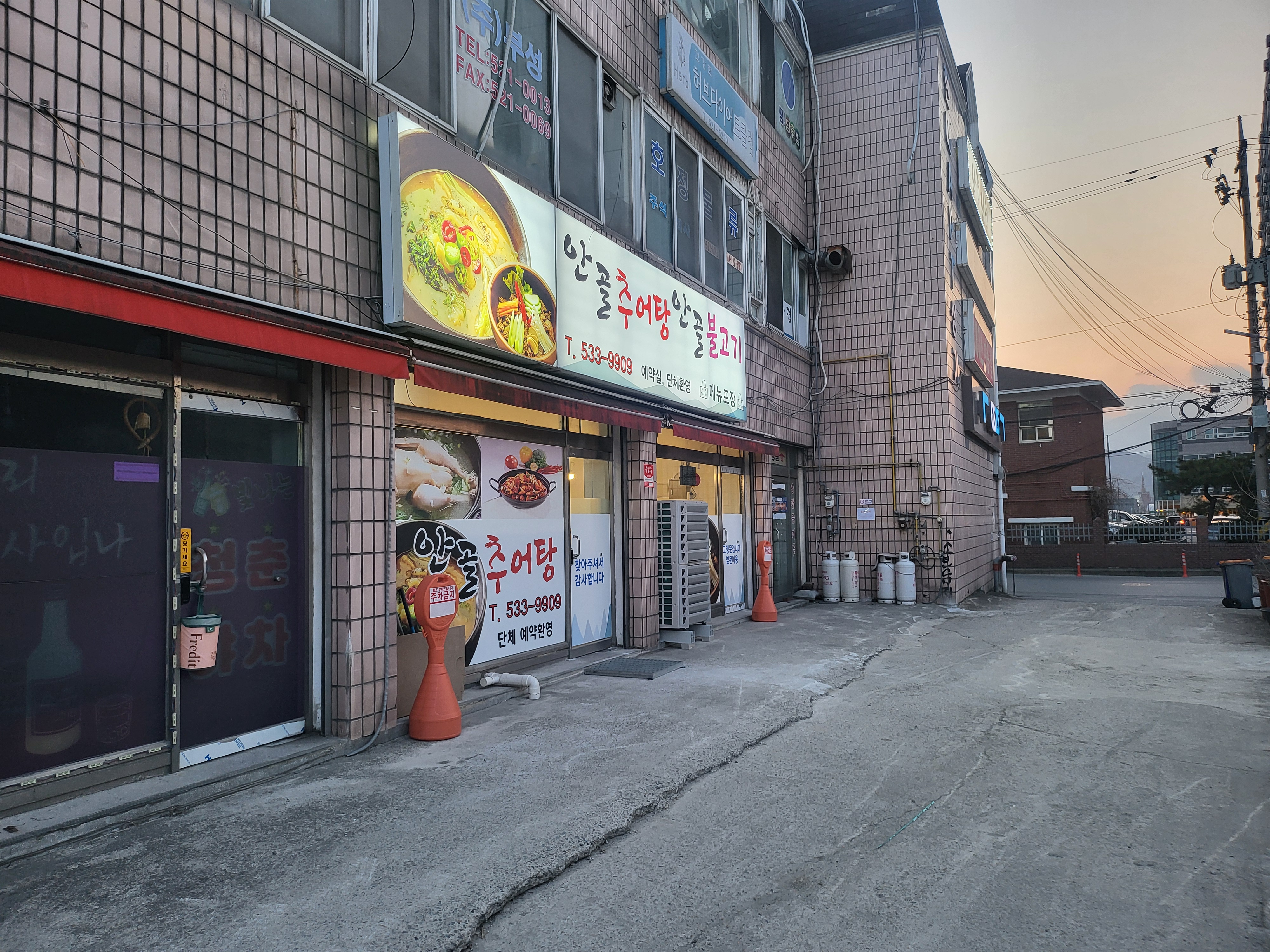 안골추어탕 안골불고기