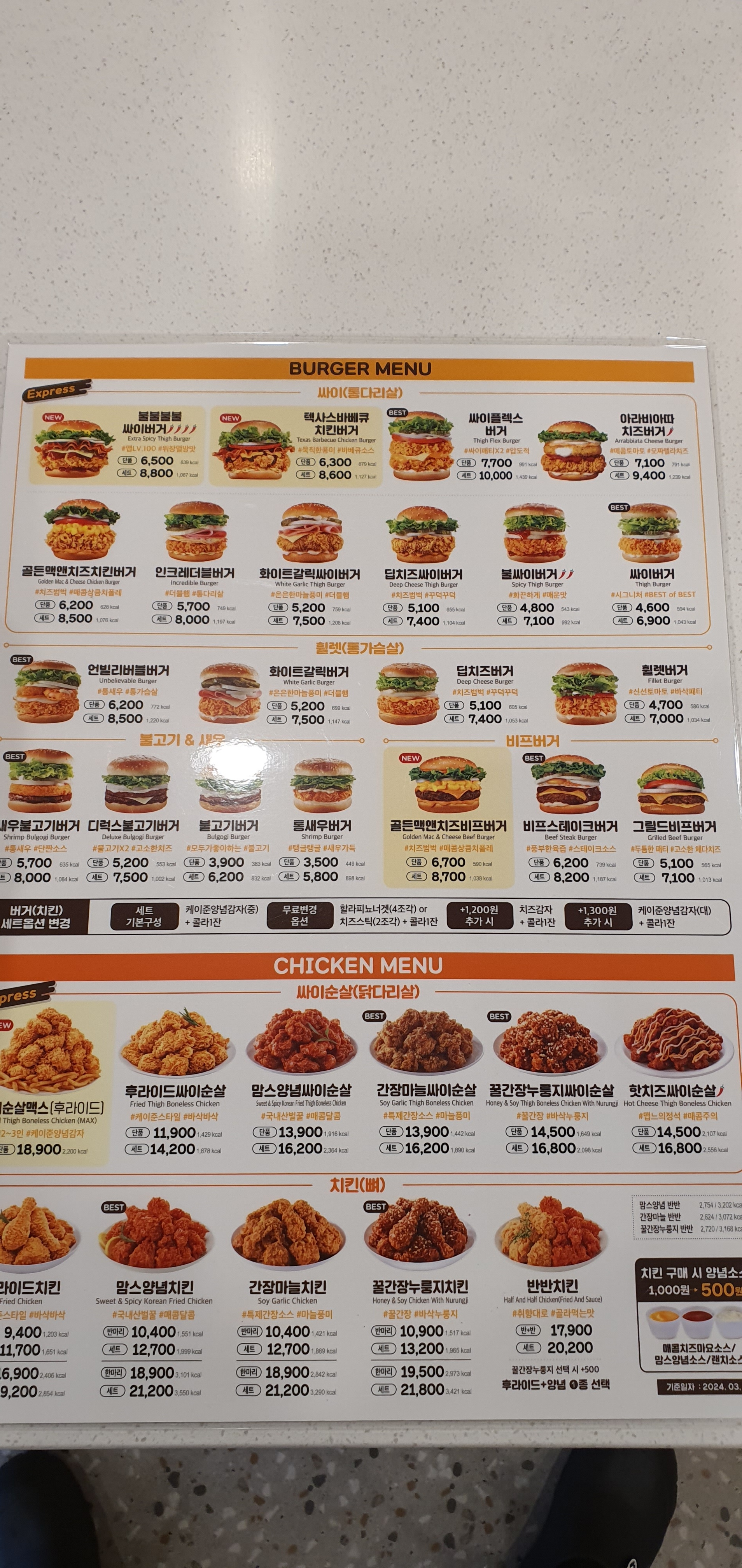 맘스터치 명지대점
