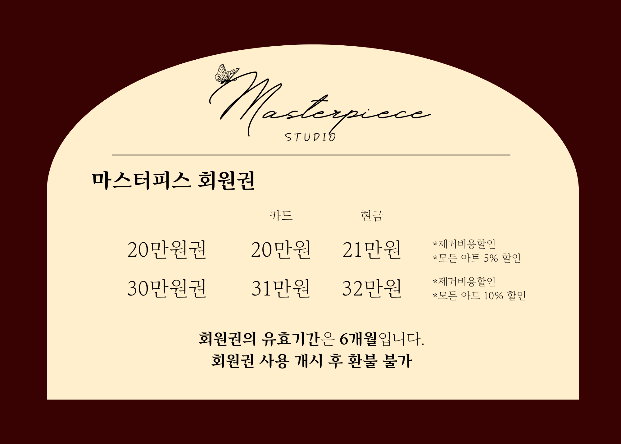 스튜디오 마스터피스