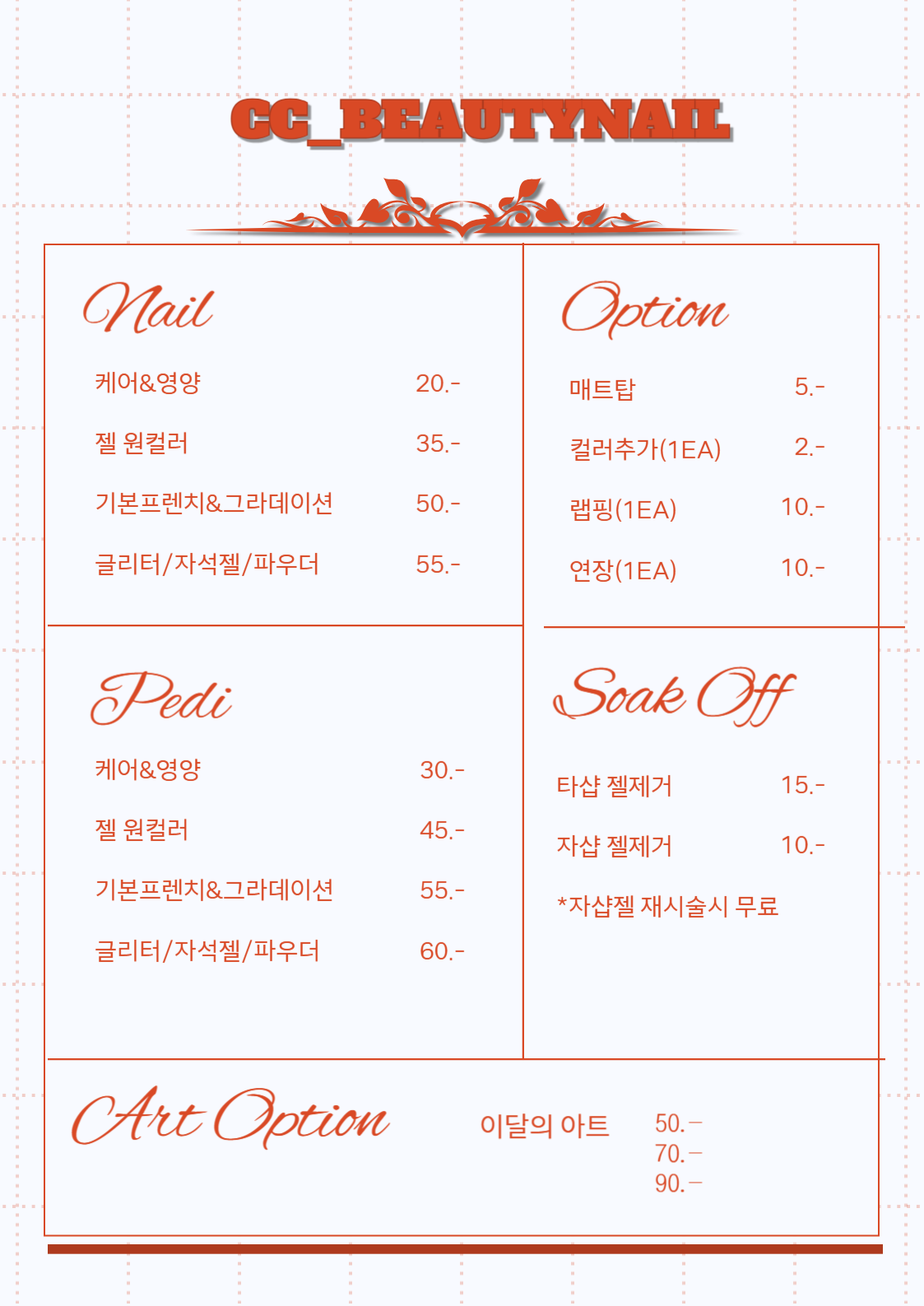 씨씨뷰티네일