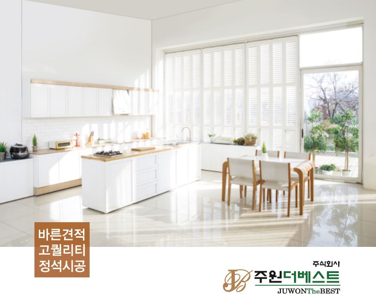 주원더베스트