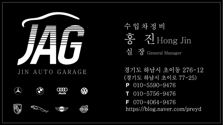하남수입차정비 재그 엔진오일전문