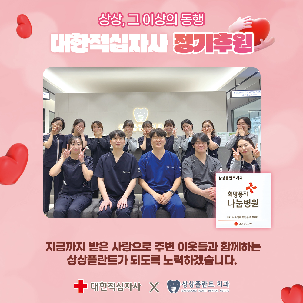 상상플란트치과의원 대표 이미지