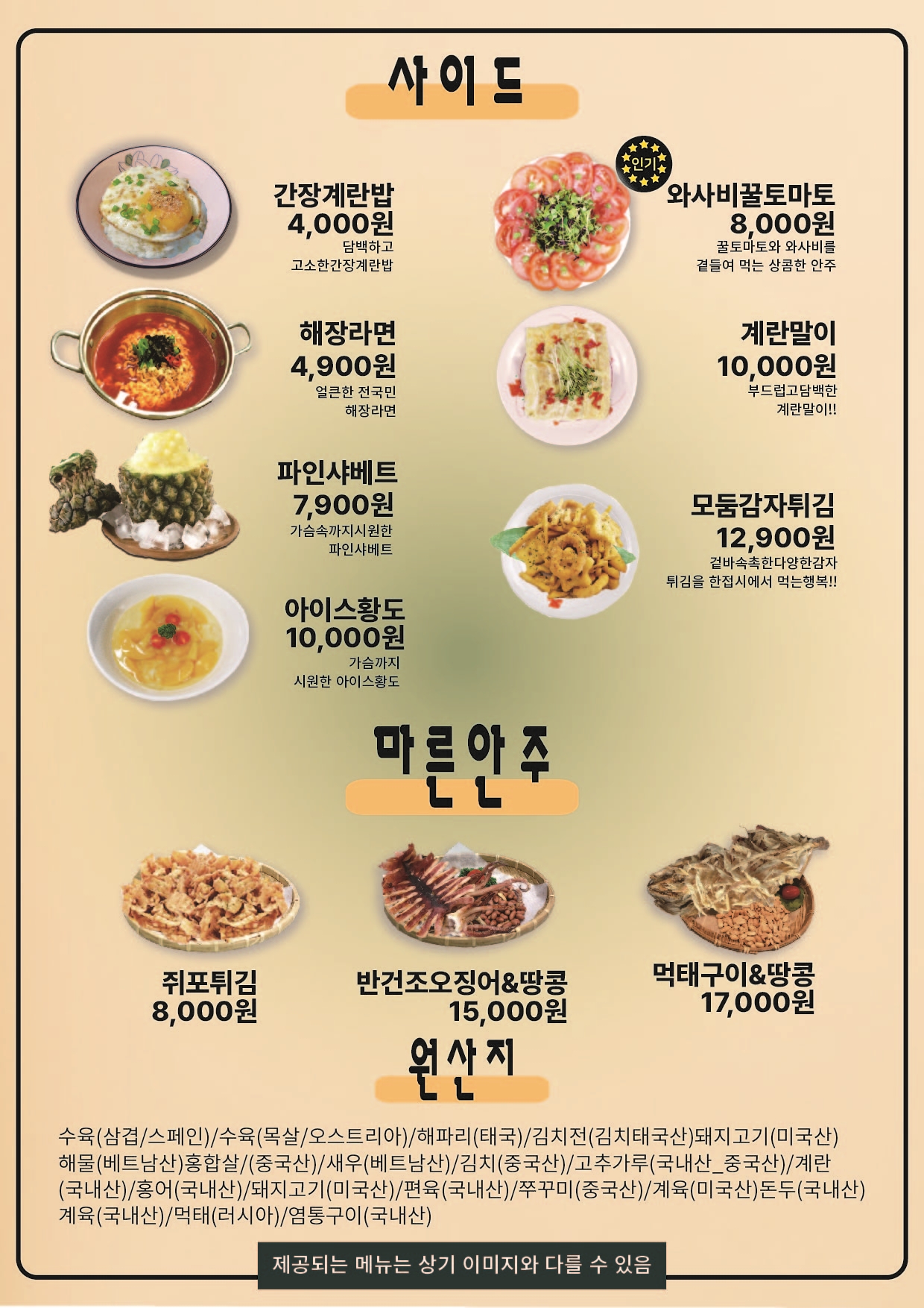 막리단길 미추홀점