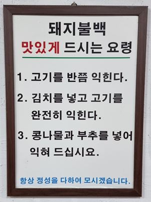 돼지불백
