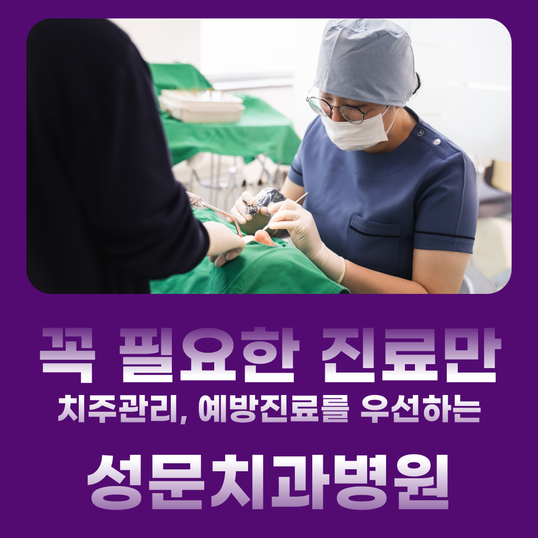 로덴성문치과병원 사진 3