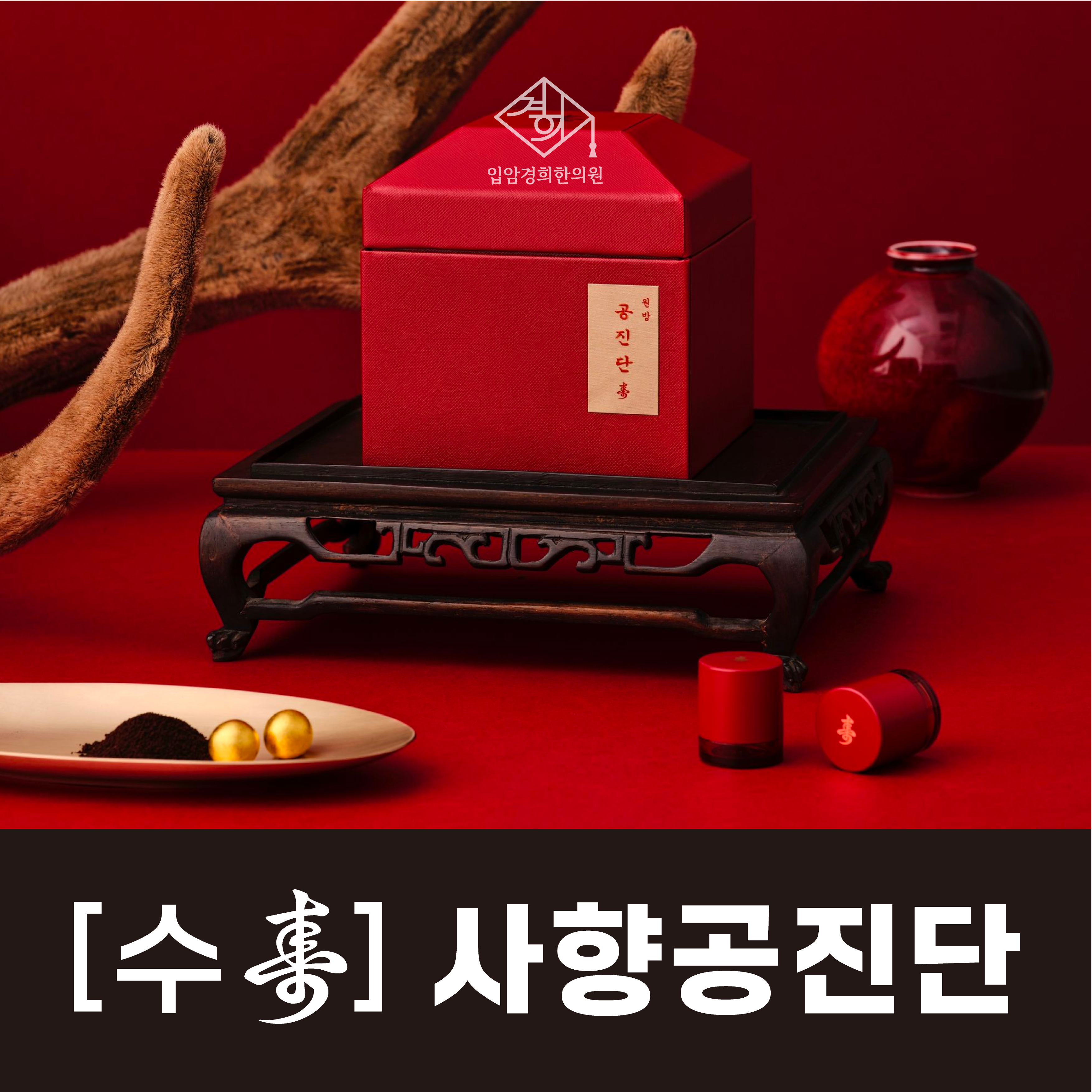 입암경희한의원