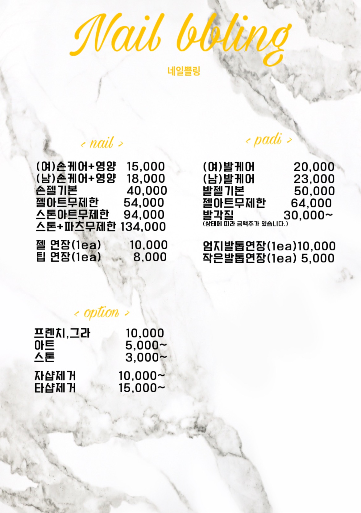 네일쁠링