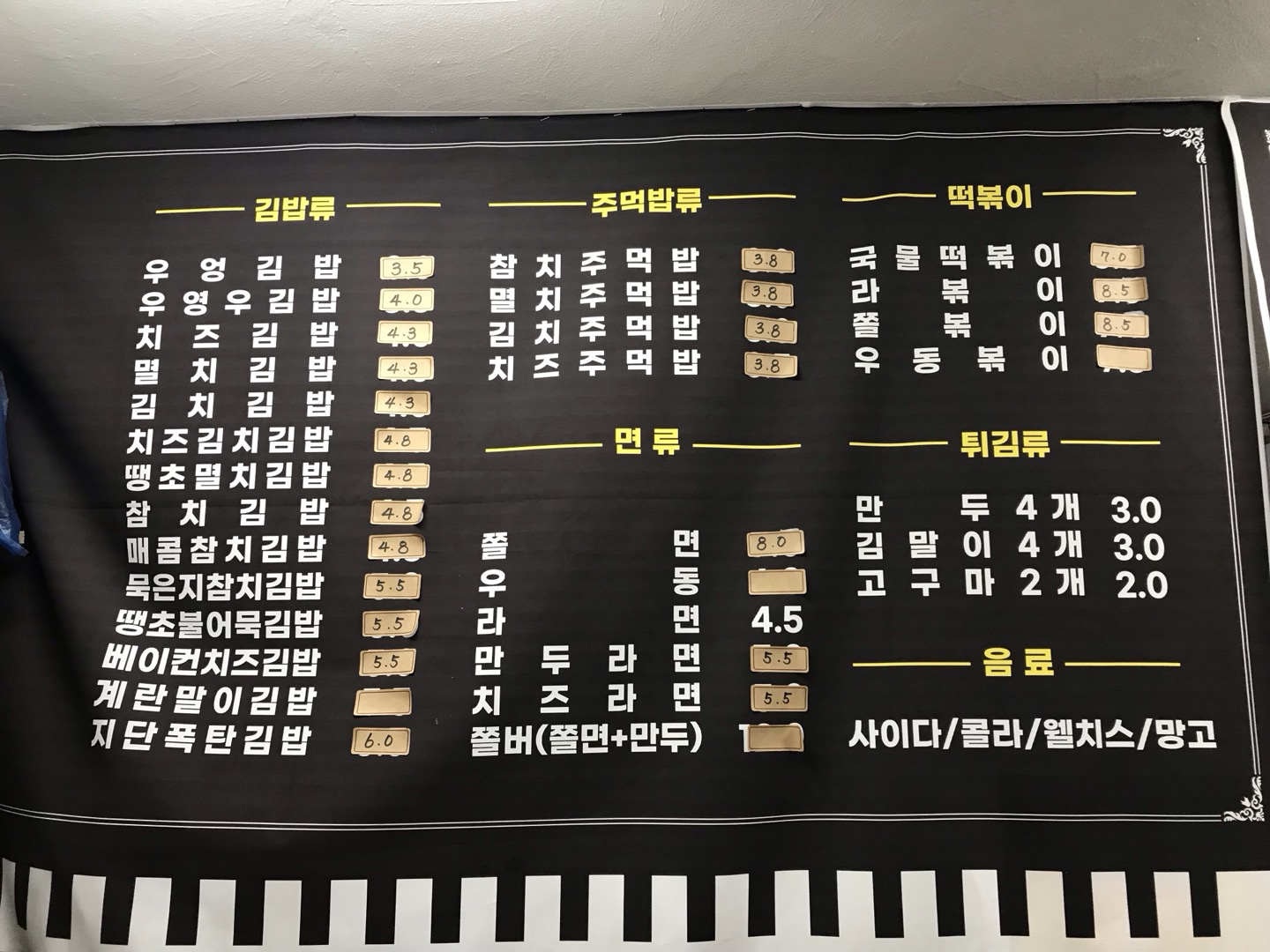 정가착한김밥