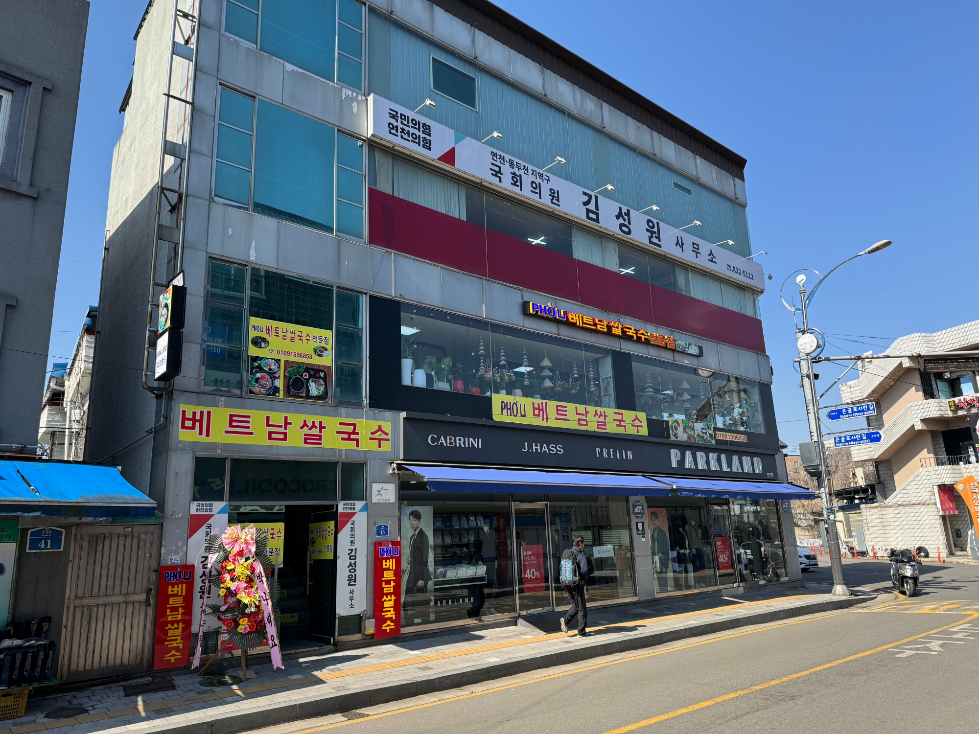베트남쌀국수 PHO U