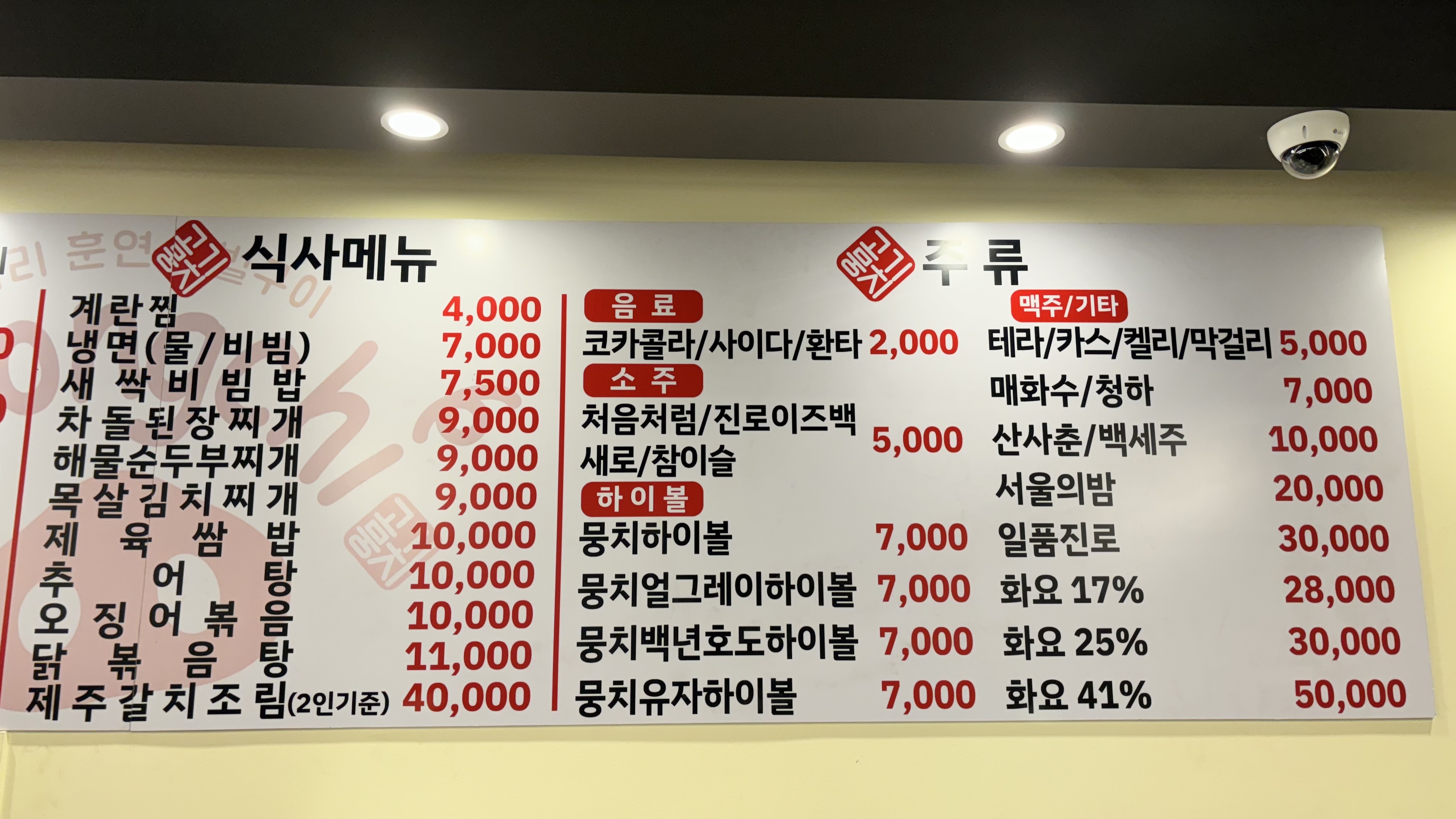 고기뭉치 인천남동공단점