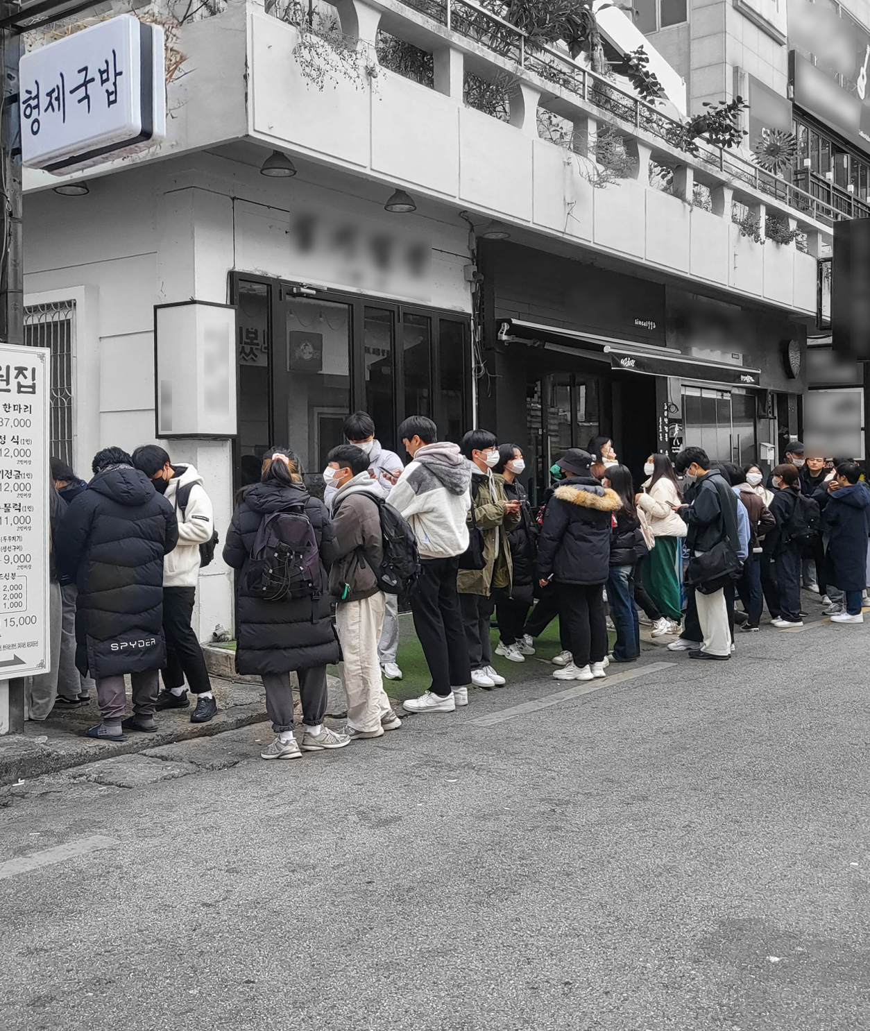 1953형제돼지국밥 본점