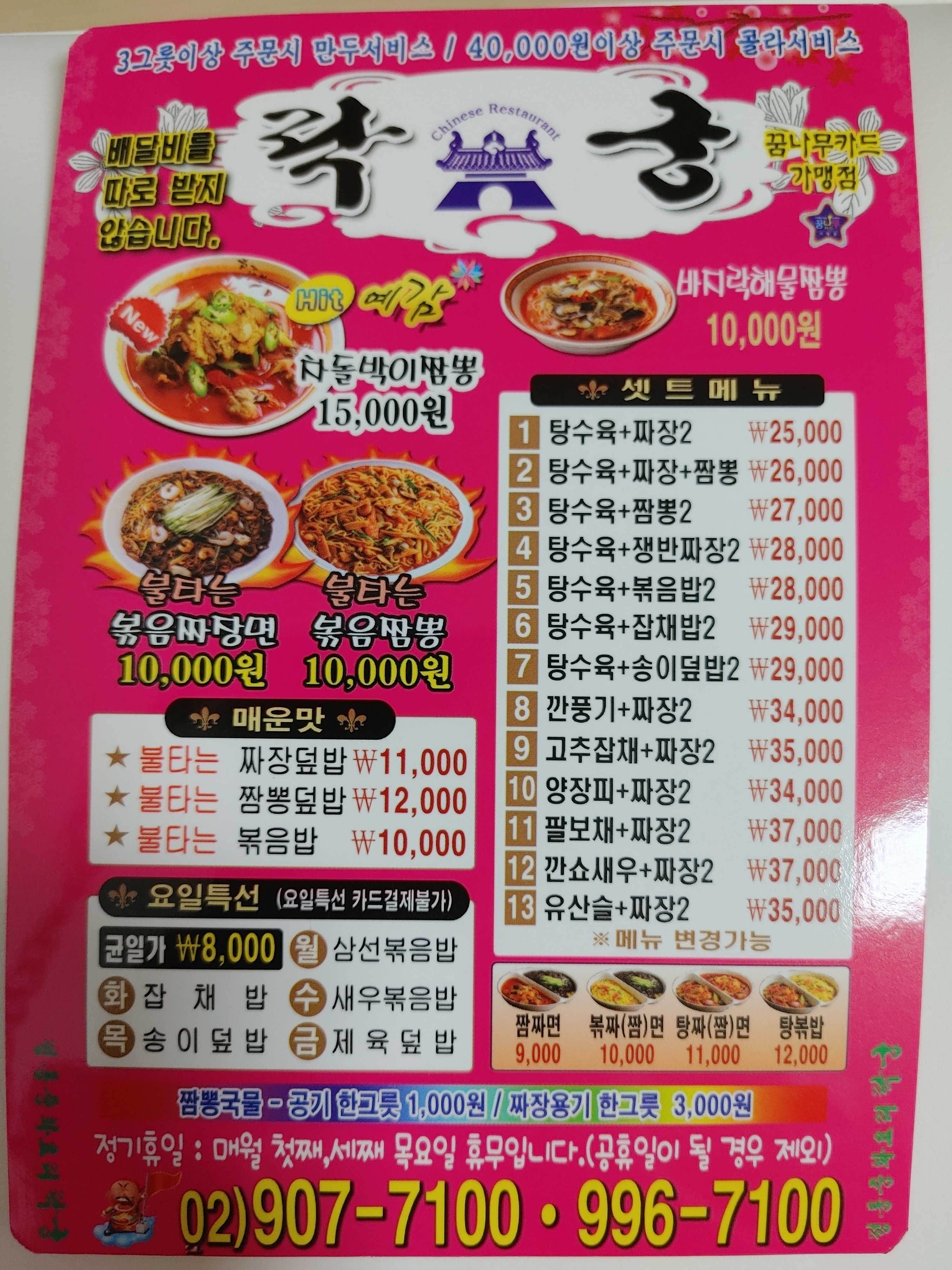 락궁