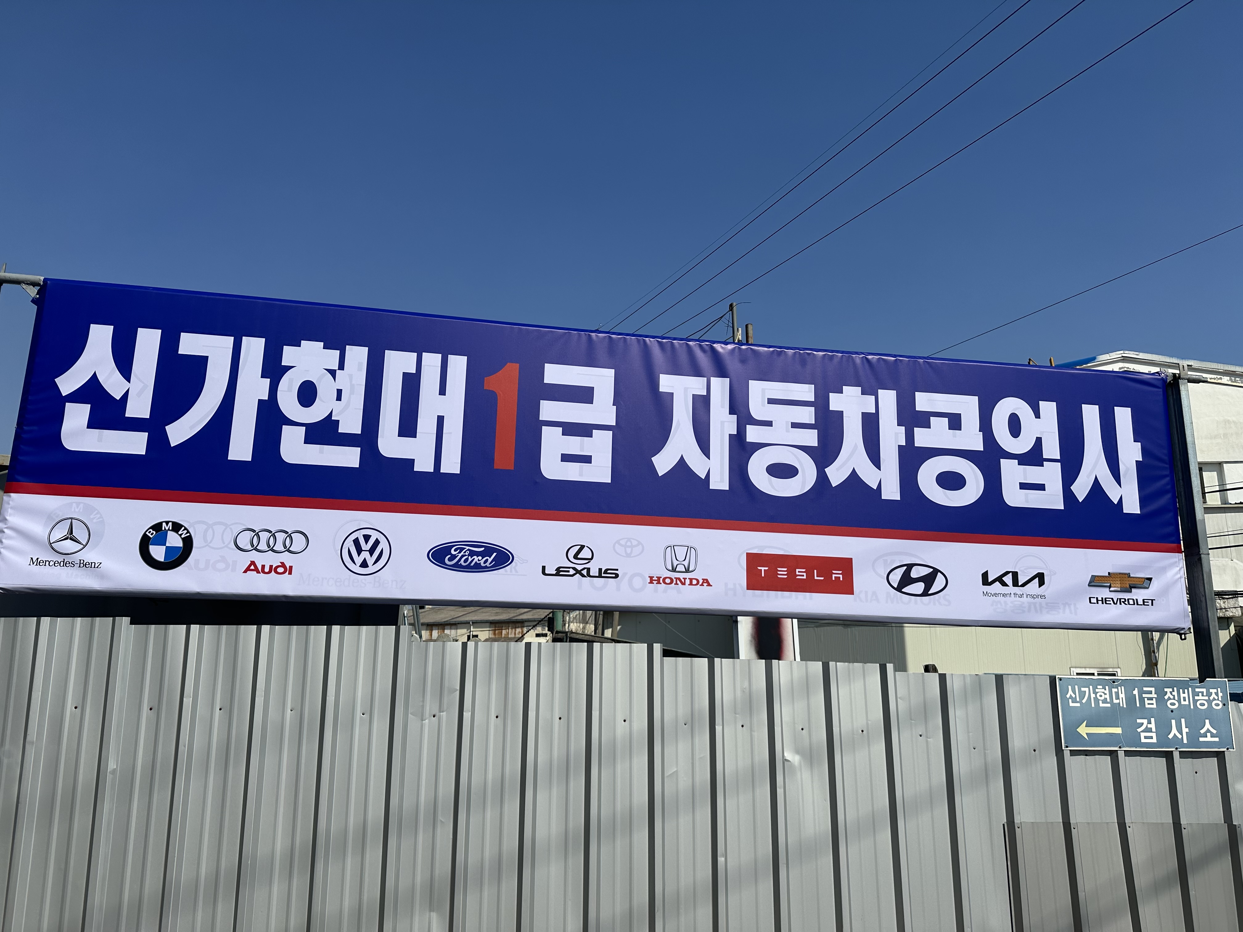 신가현대모터스