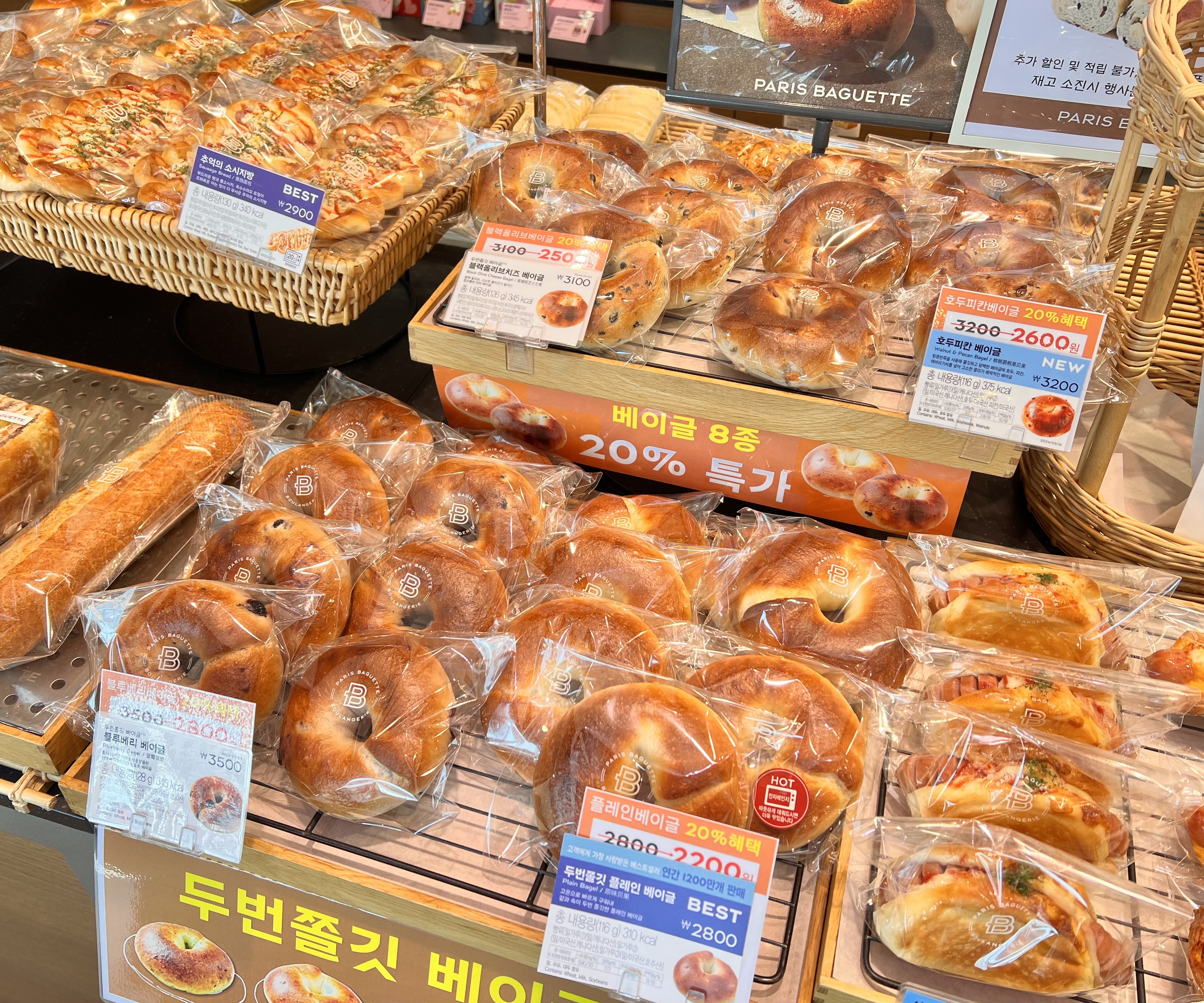 파리바게뜨 다산가람초교점