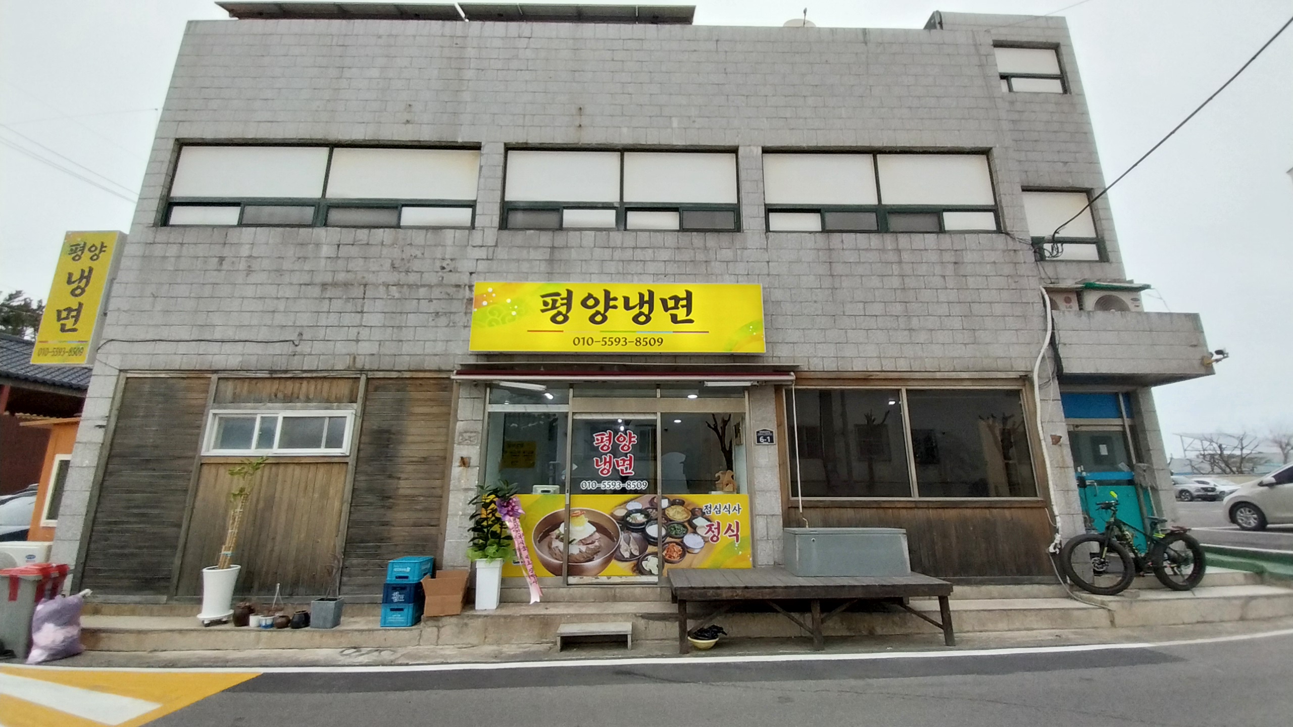 평양냉면전문점 대표 이미지