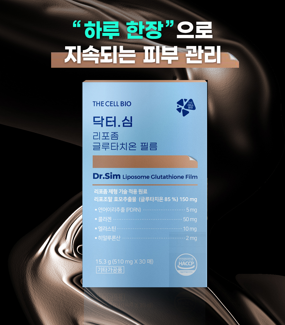 더셀바이오